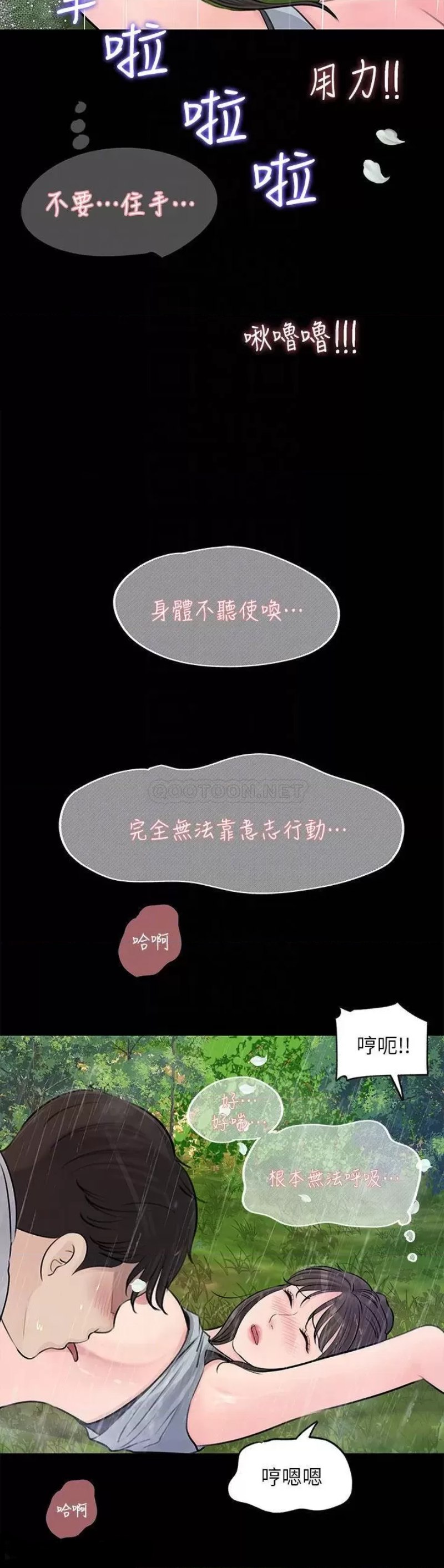 Inside My Sister-in-Law Raw - Chapter 20 Page 8