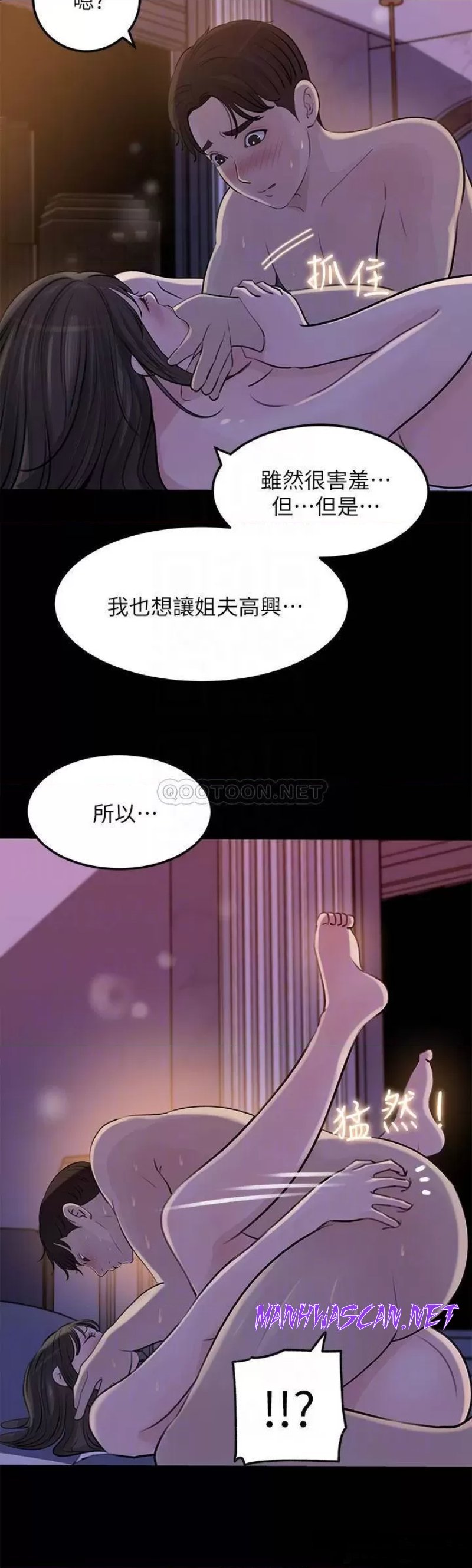 Inside My Sister-in-Law Raw - Chapter 22 Page 14