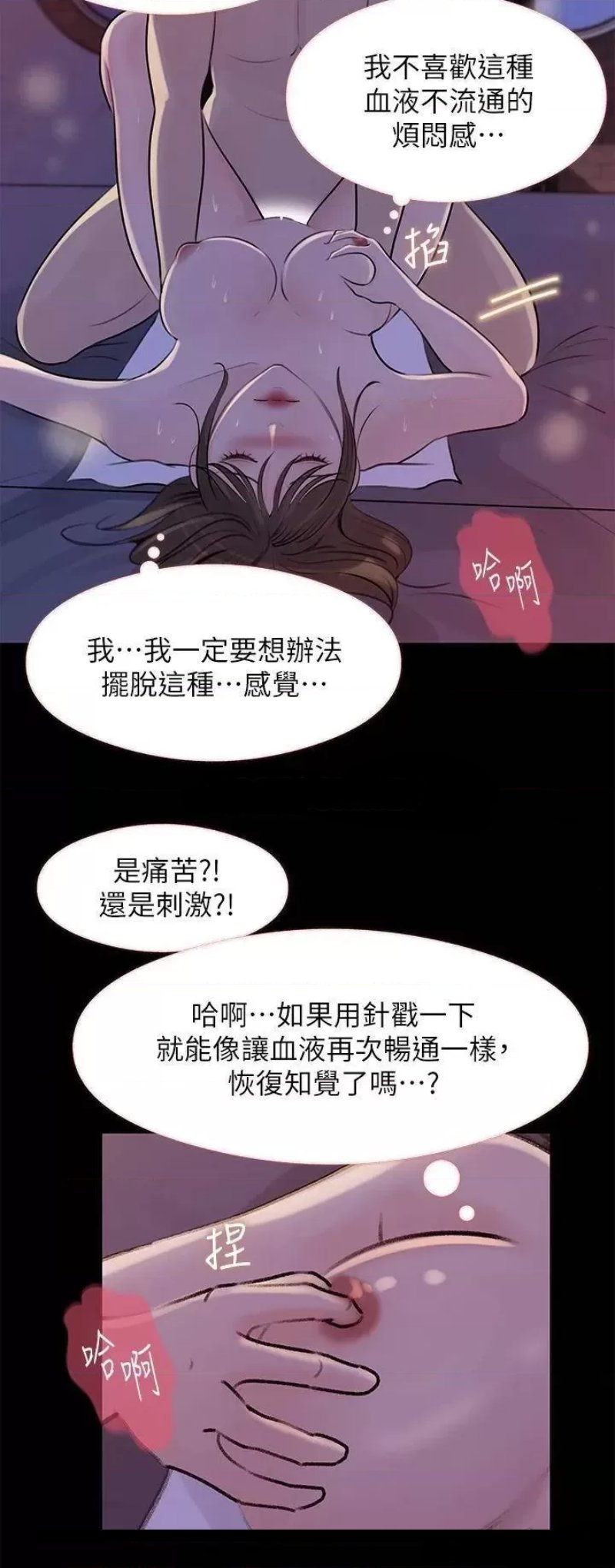 Inside My Sister-in-Law Raw - Chapter 22 Page 20