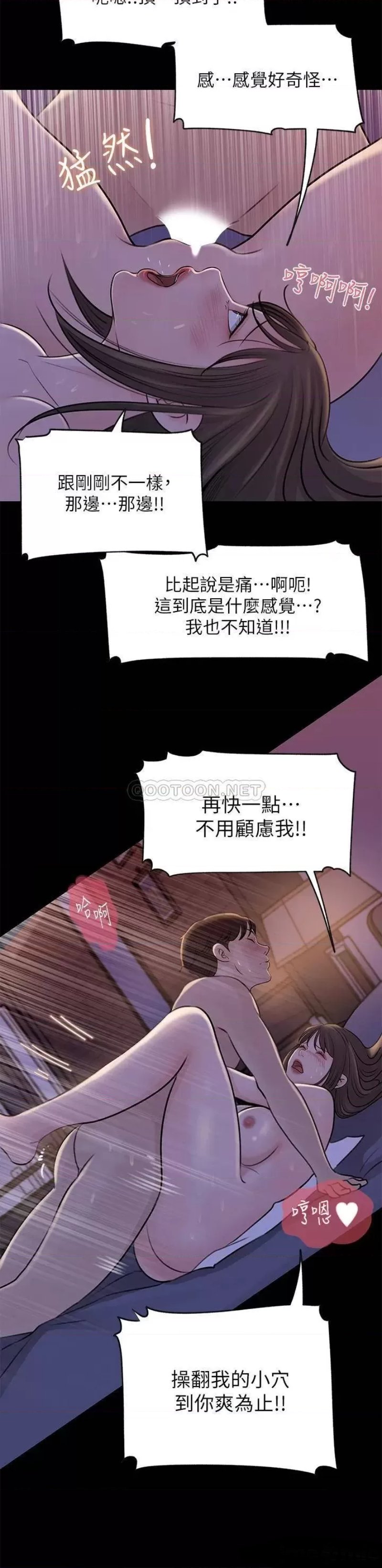 Inside My Sister-in-Law Raw - Chapter 22 Page 26