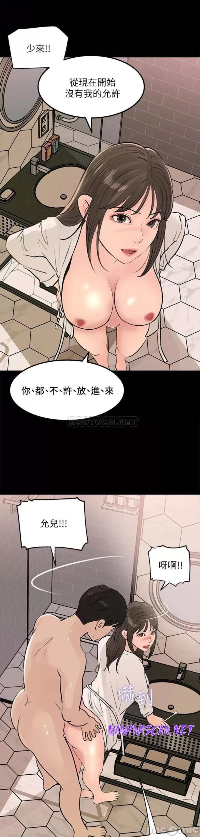 Inside My Sister-in-Law Raw - Chapter 23 Page 19
