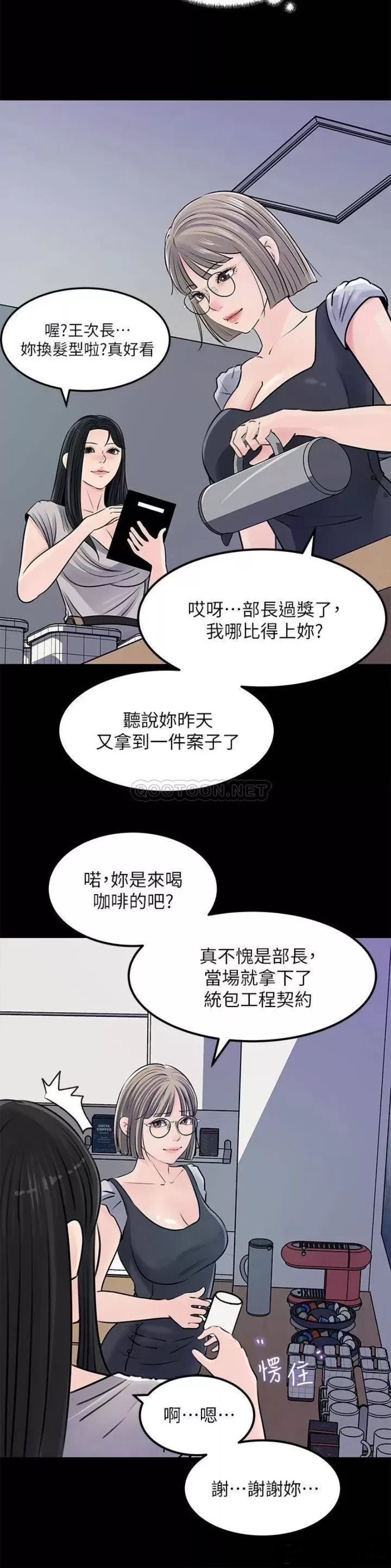 Inside My Sister-in-Law Raw - Chapter 23 Page 28