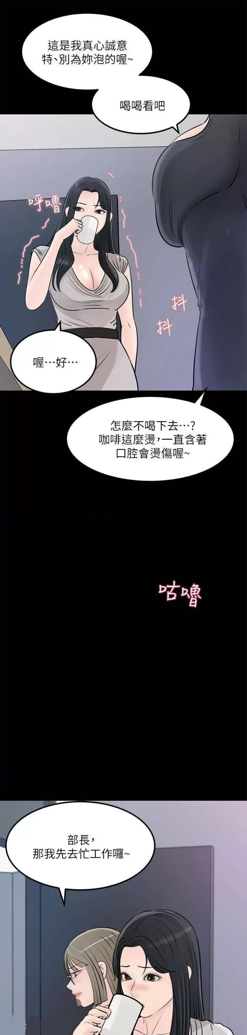 Inside My Sister-in-Law Raw - Chapter 23 Page 29
