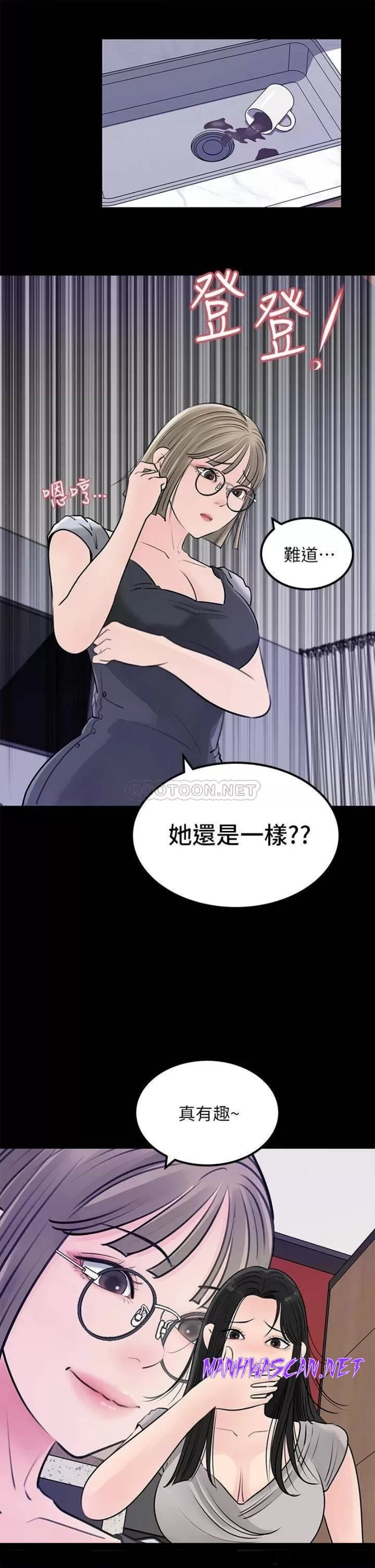 Inside My Sister-in-Law Raw - Chapter 23 Page 31