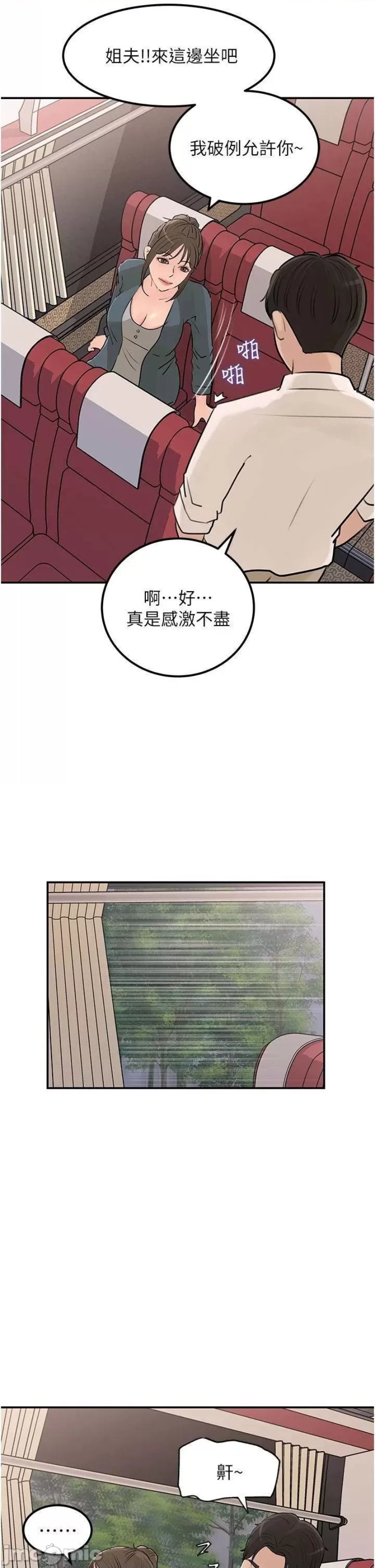 Inside My Sister-in-Law Raw - Chapter 23 Page 33