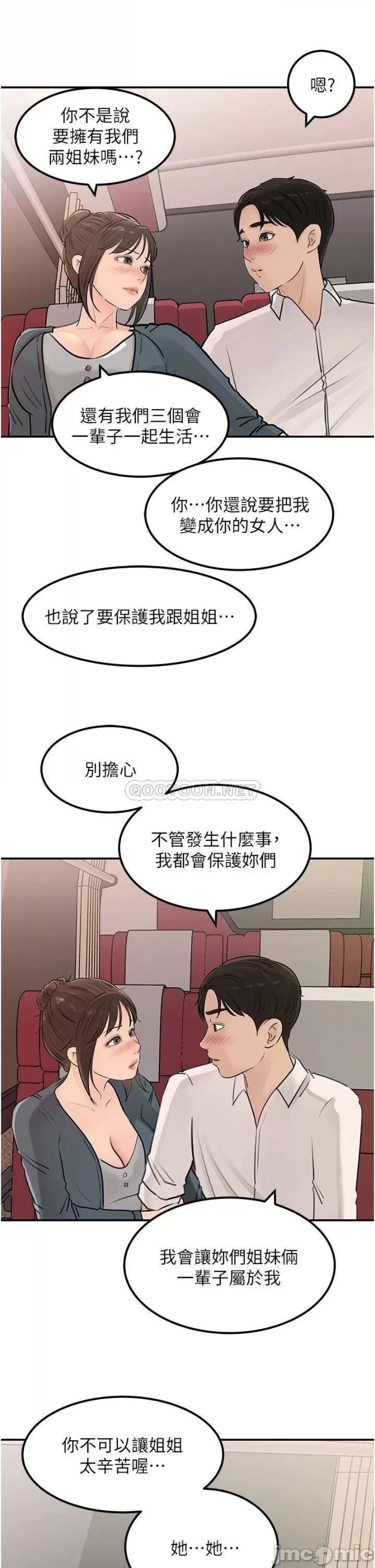 Inside My Sister-in-Law Raw - Chapter 23 Page 39
