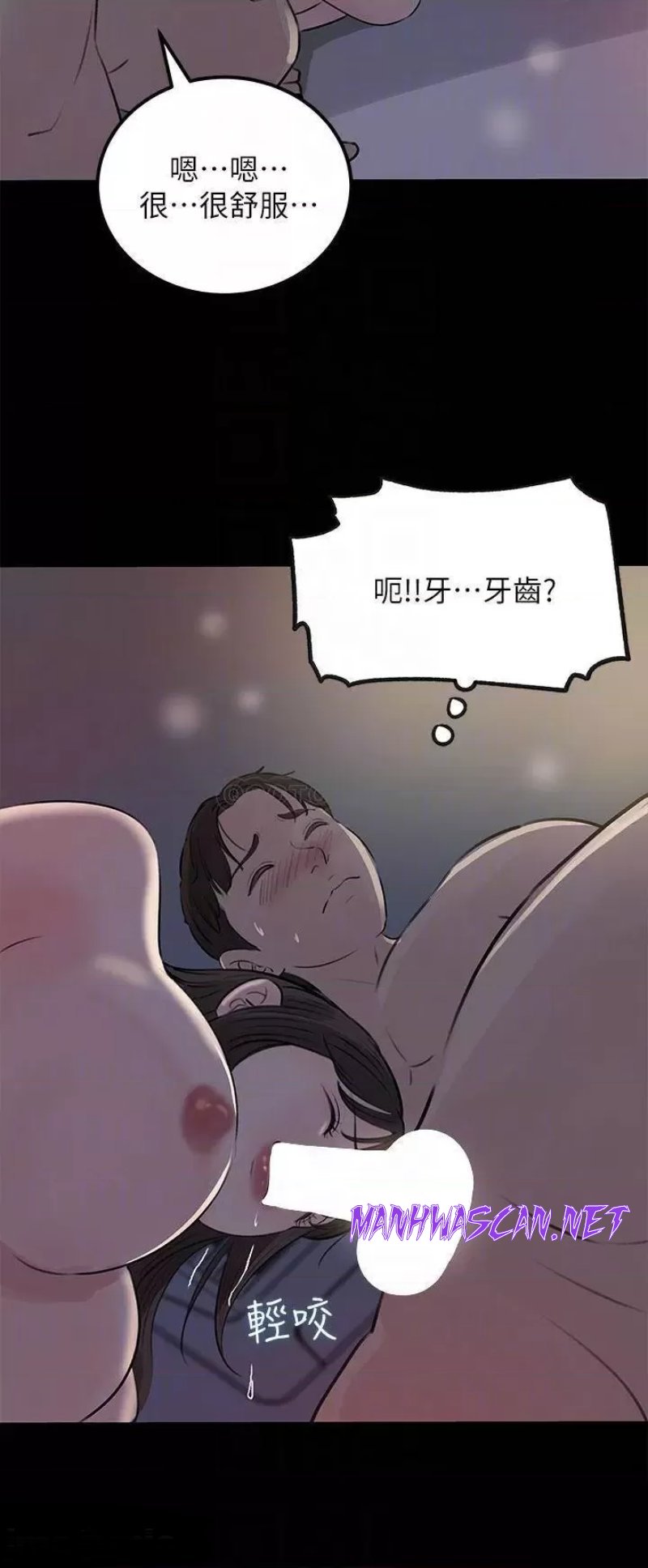Inside My Sister-in-Law Raw - Chapter 23 Page 4