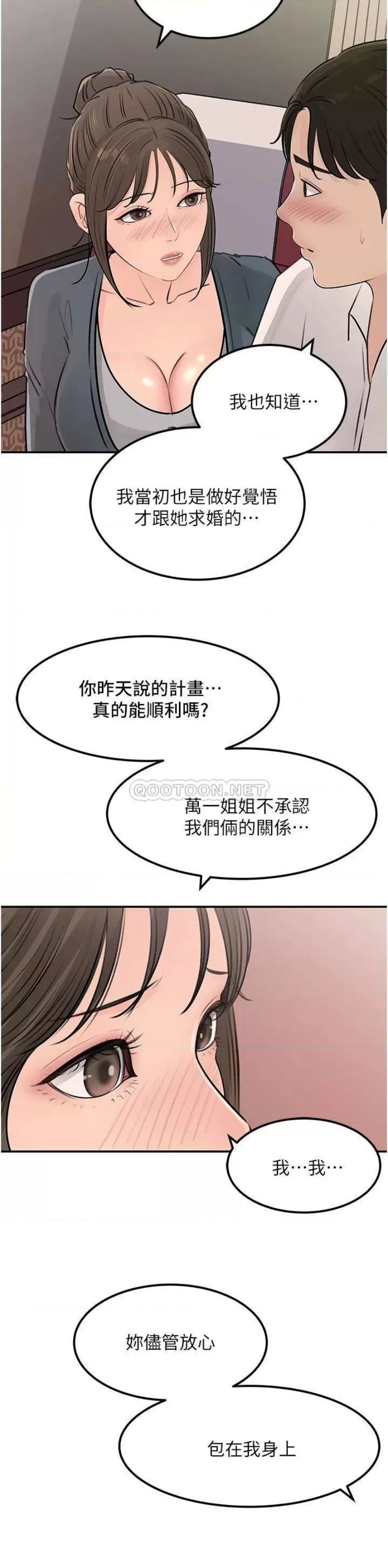 Inside My Sister-in-Law Raw - Chapter 23 Page 40
