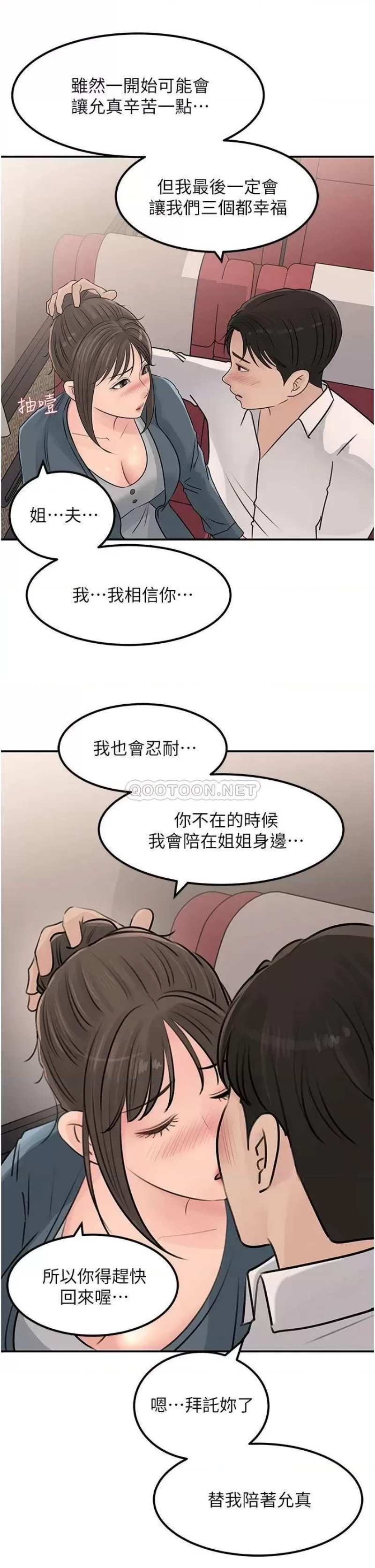 Inside My Sister-in-Law Raw - Chapter 23 Page 41