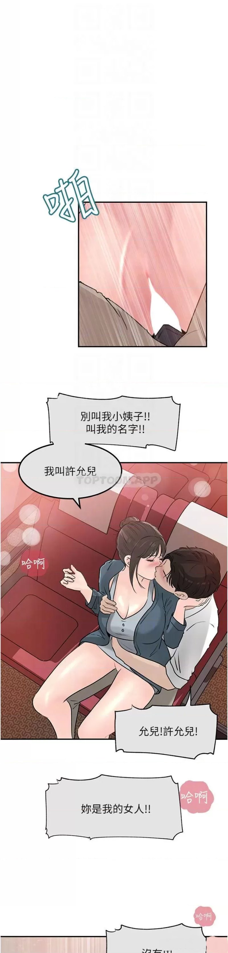 Inside My Sister-in-Law Raw - Chapter 24 Page 14