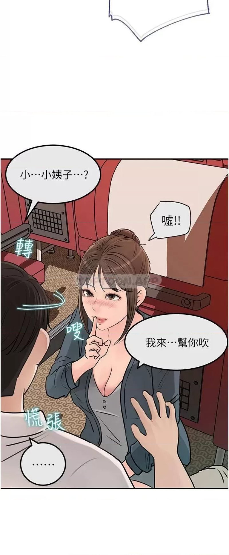 Inside My Sister-in-Law Raw - Chapter 24 Page 2