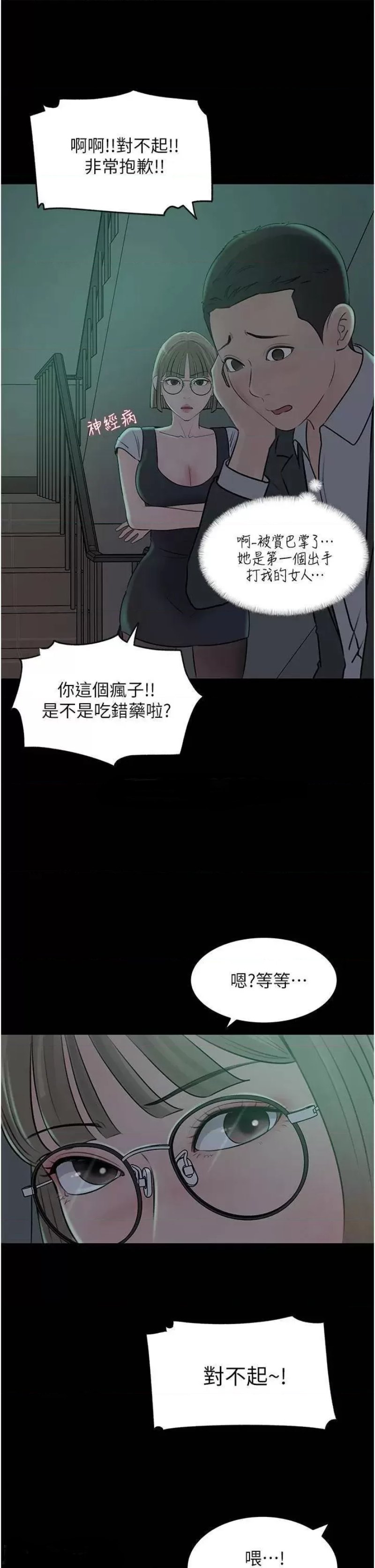 Inside My Sister-in-Law Raw - Chapter 24 Page 20