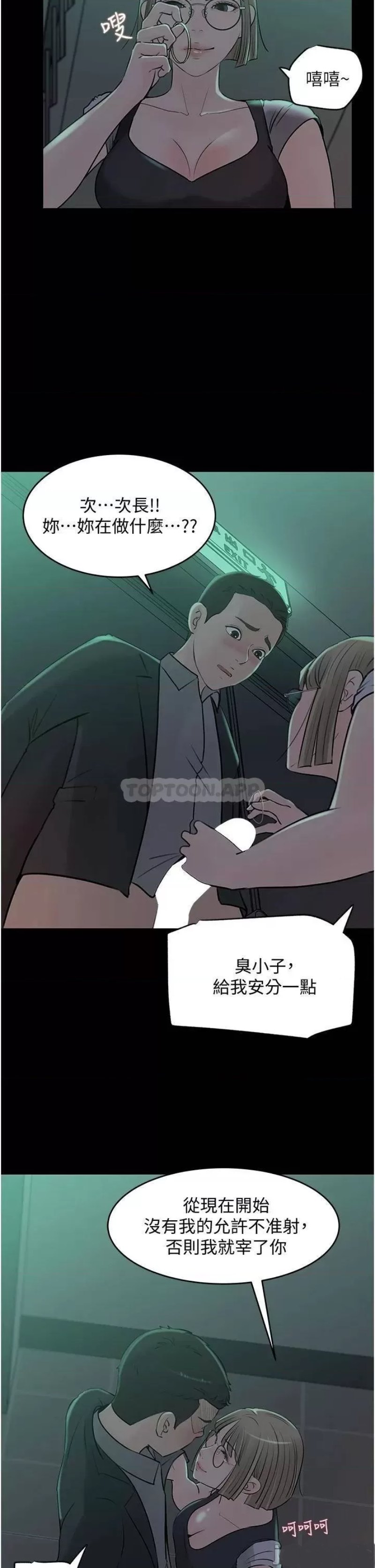 Inside My Sister-in-Law Raw - Chapter 24 Page 23