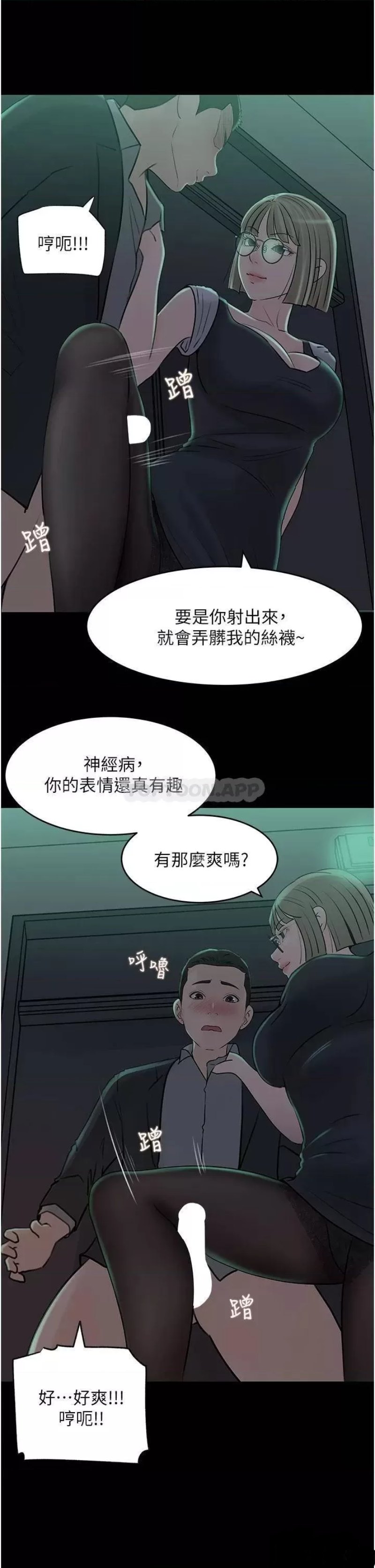 Inside My Sister-in-Law Raw - Chapter 24 Page 25