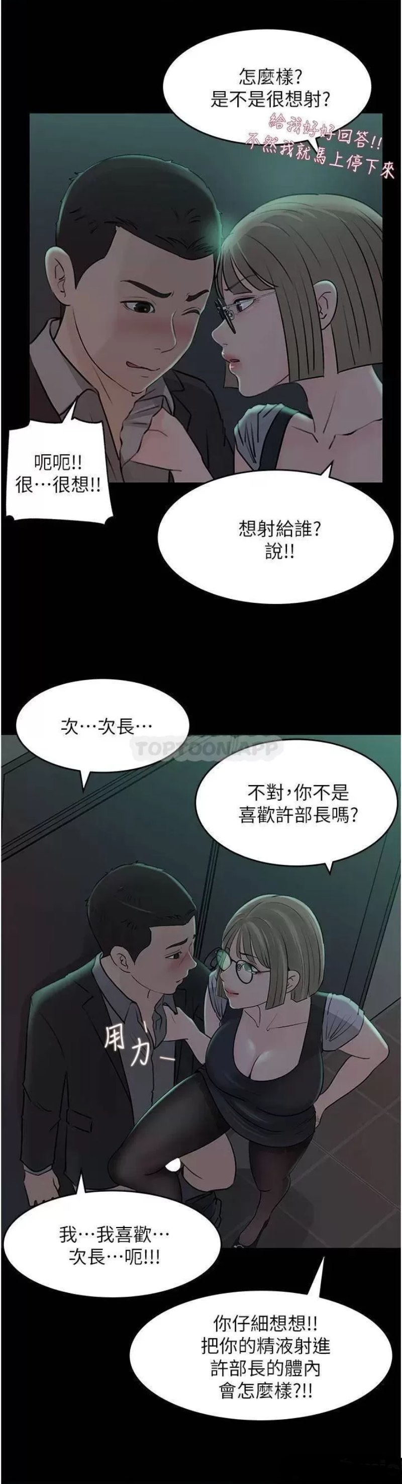 Inside My Sister-in-Law Raw - Chapter 24 Page 26
