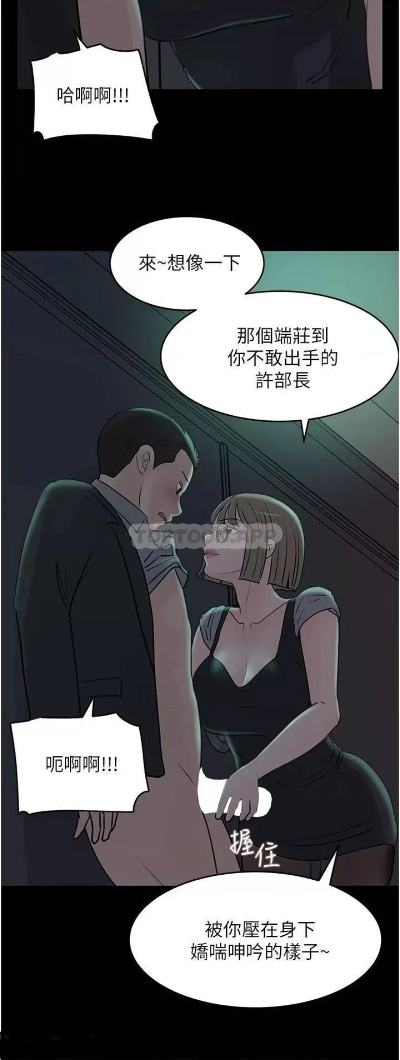 Inside My Sister-in-Law Raw - Chapter 24 Page 28