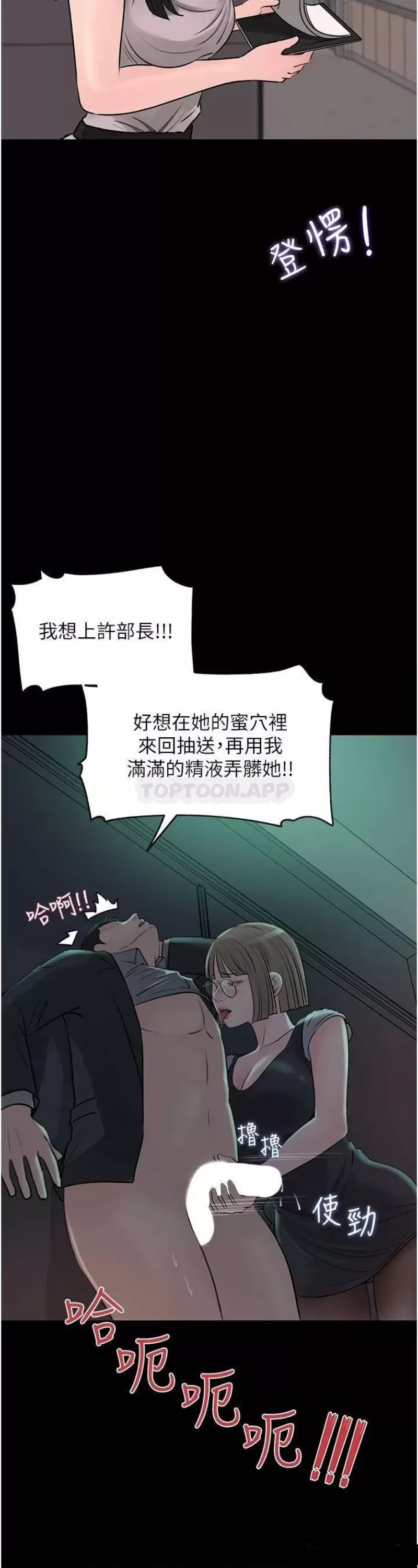 Inside My Sister-in-Law Raw - Chapter 24 Page 30