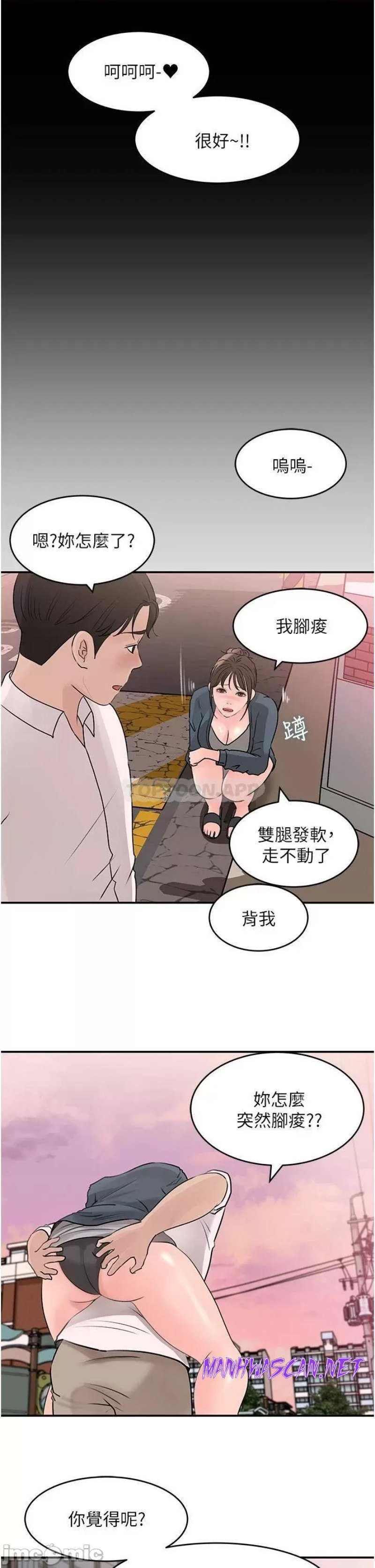 Inside My Sister-in-Law Raw - Chapter 24 Page 31