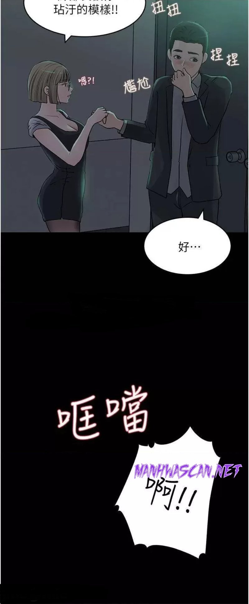Inside My Sister-in-Law Raw - Chapter 24 Page 34