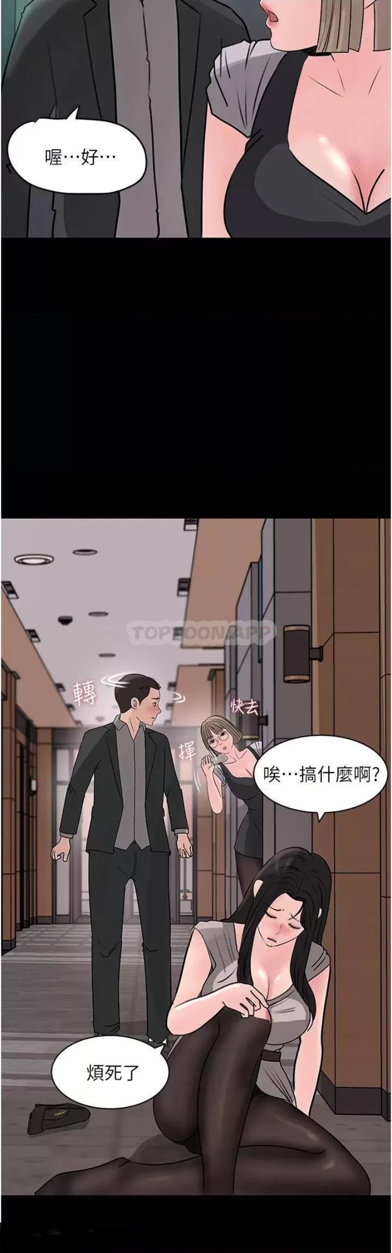 Inside My Sister-in-Law Raw - Chapter 24 Page 36