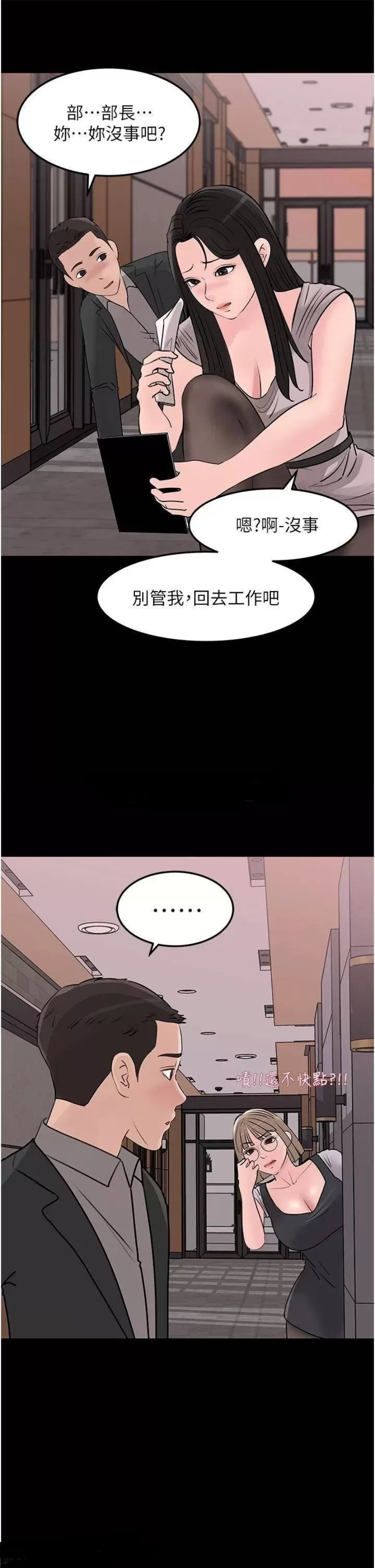Inside My Sister-in-Law Raw - Chapter 24 Page 37