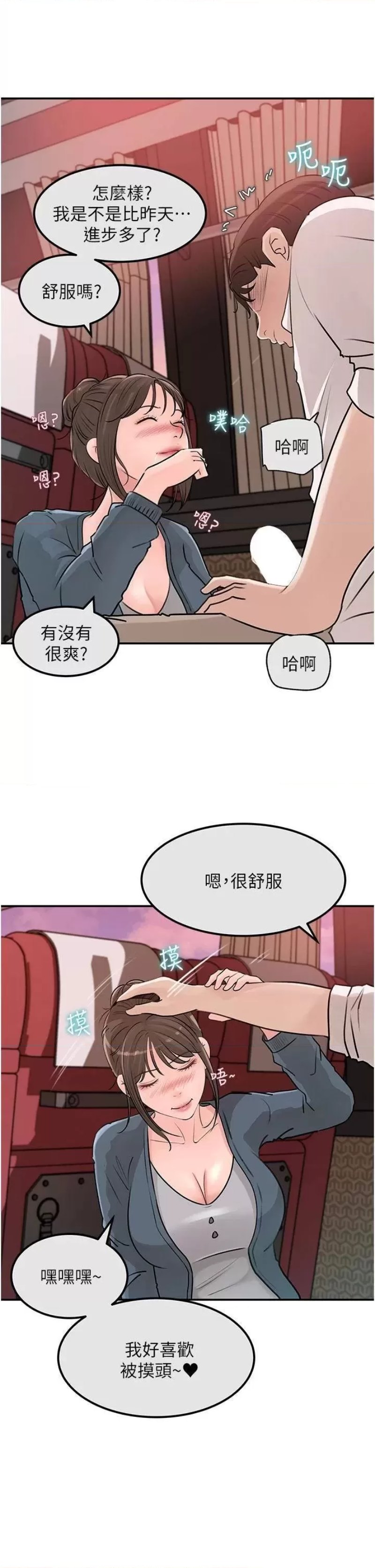 Inside My Sister-in-Law Raw - Chapter 24 Page 5
