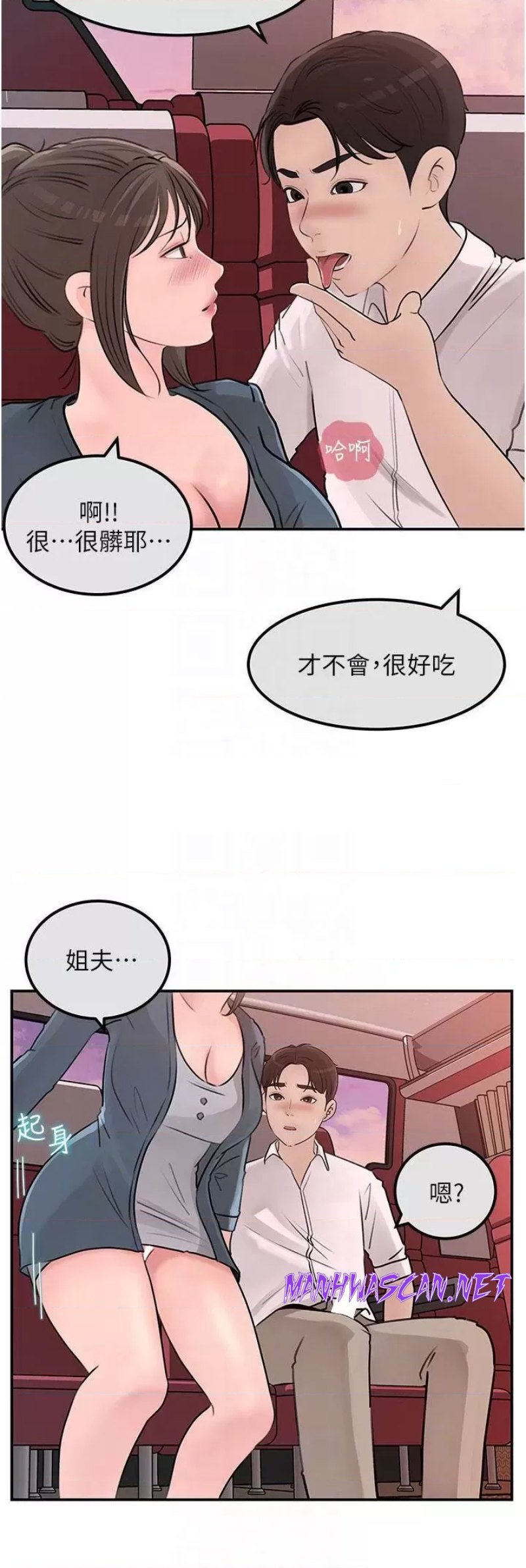 Inside My Sister-in-Law Raw - Chapter 24 Page 8