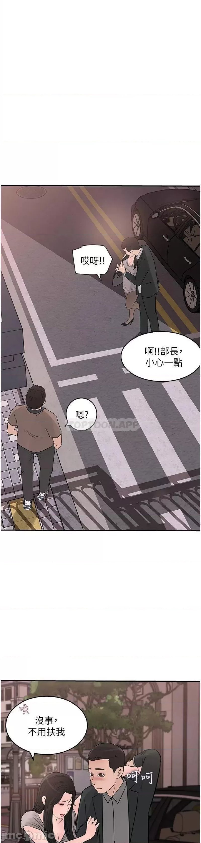 Inside My Sister-in-Law Raw - Chapter 25 Page 11