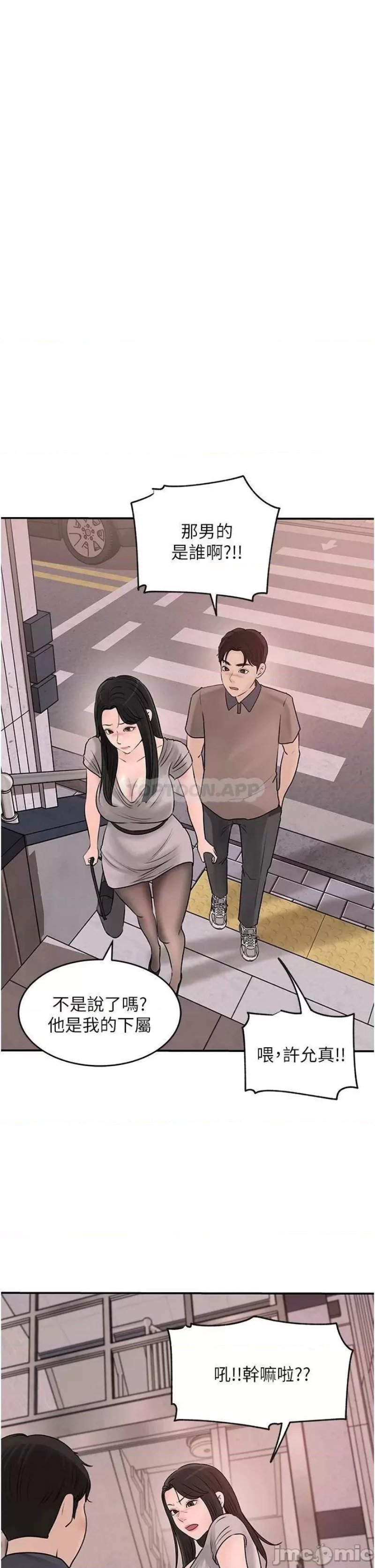 Inside My Sister-in-Law Raw - Chapter 25 Page 15