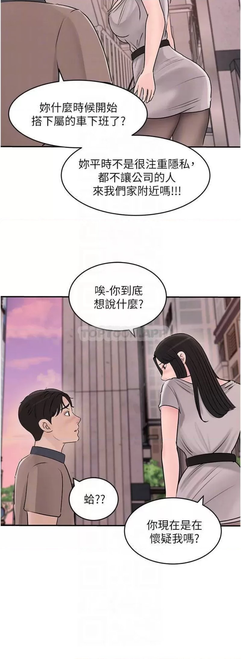 Inside My Sister-in-Law Raw - Chapter 25 Page 16