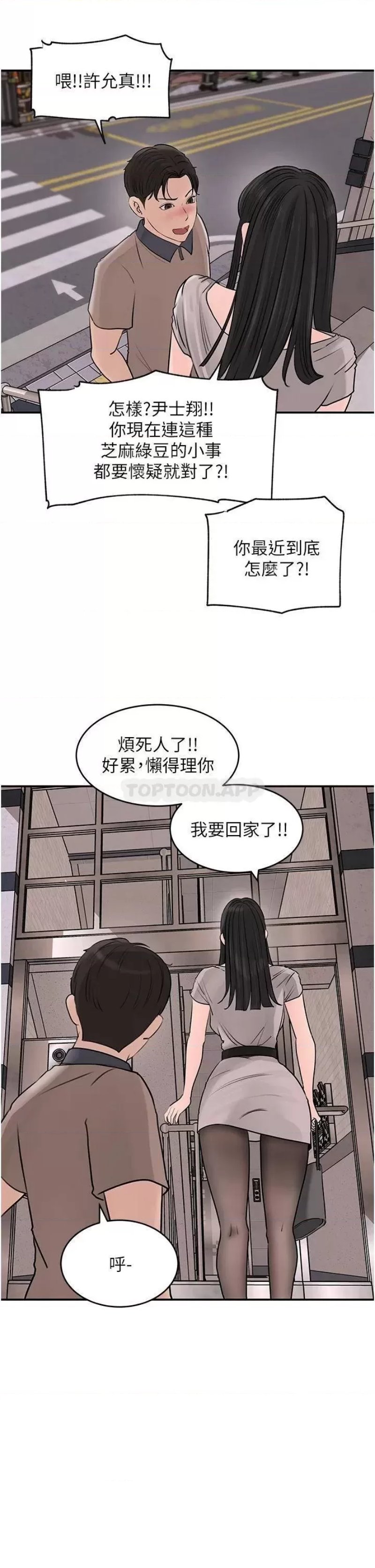 Inside My Sister-in-Law Raw - Chapter 25 Page 17