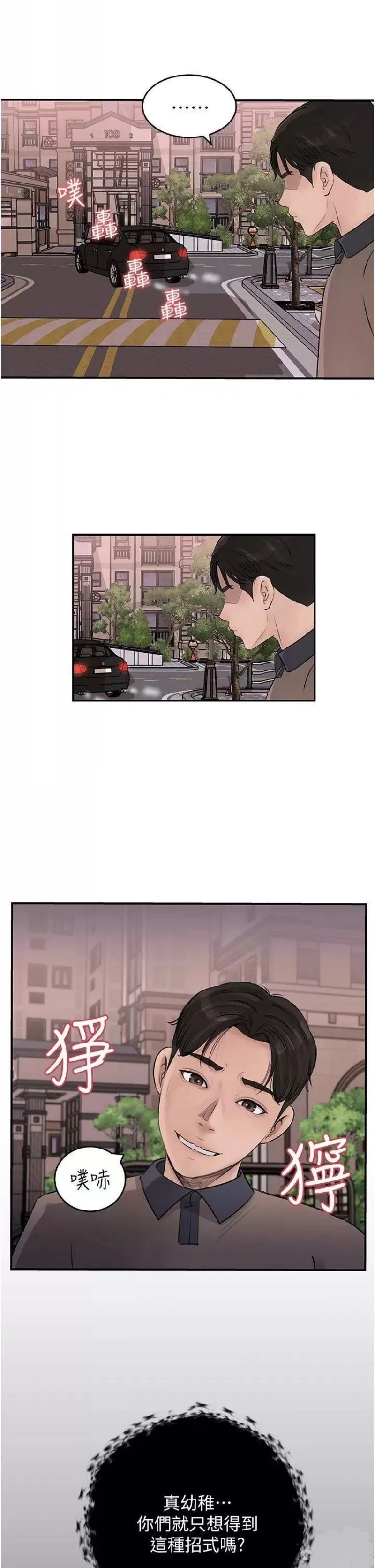 Inside My Sister-in-Law Raw - Chapter 25 Page 19