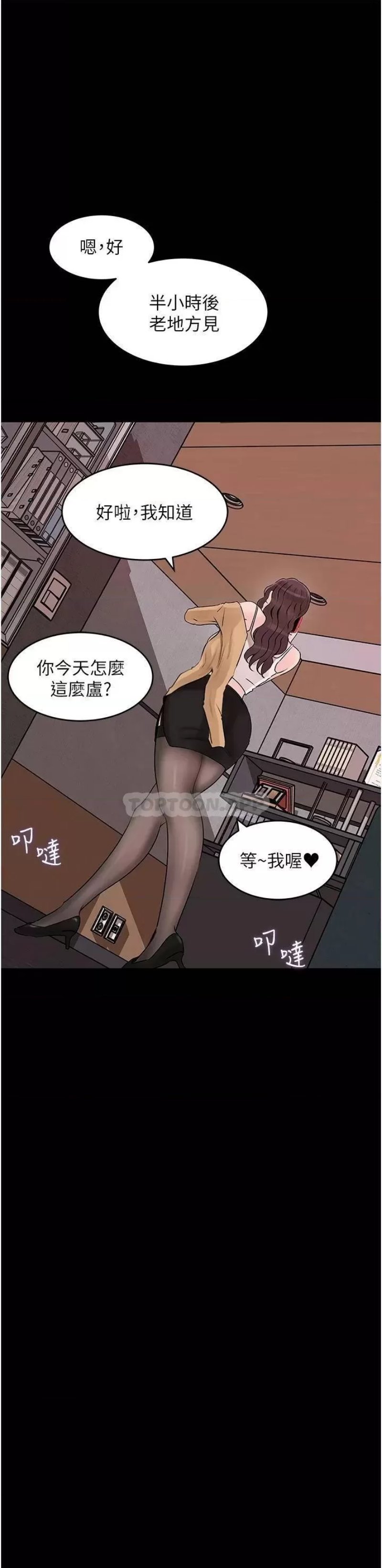 Inside My Sister-in-Law Raw - Chapter 25 Page 21