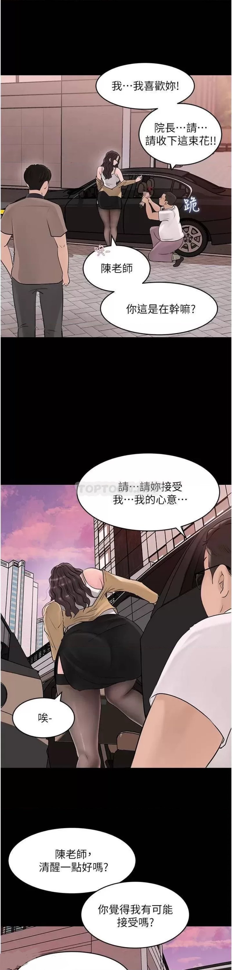 Inside My Sister-in-Law Raw - Chapter 25 Page 23