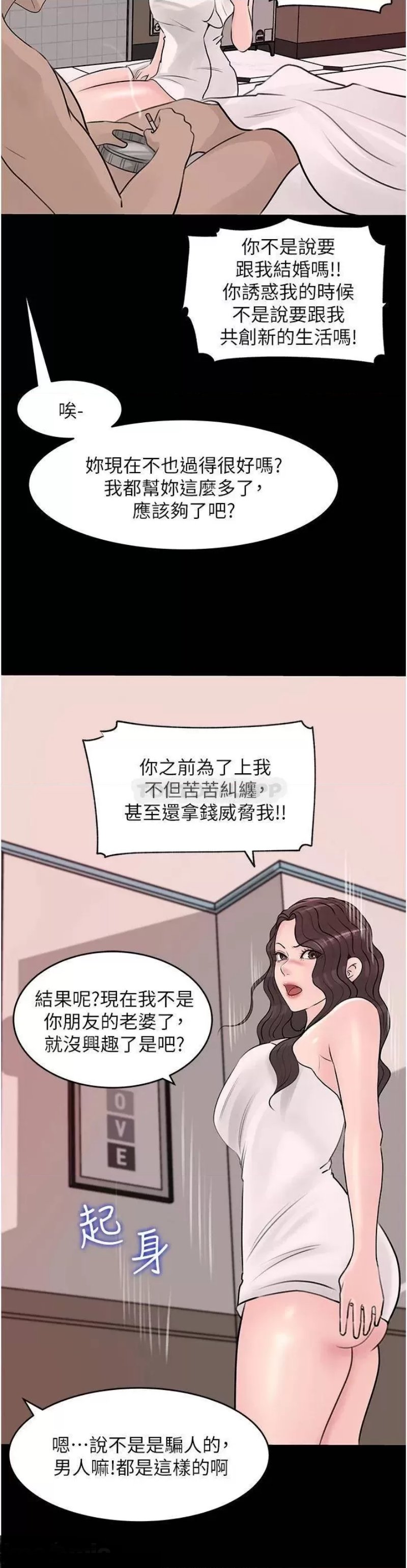 Inside My Sister-in-Law Raw - Chapter 25 Page 30