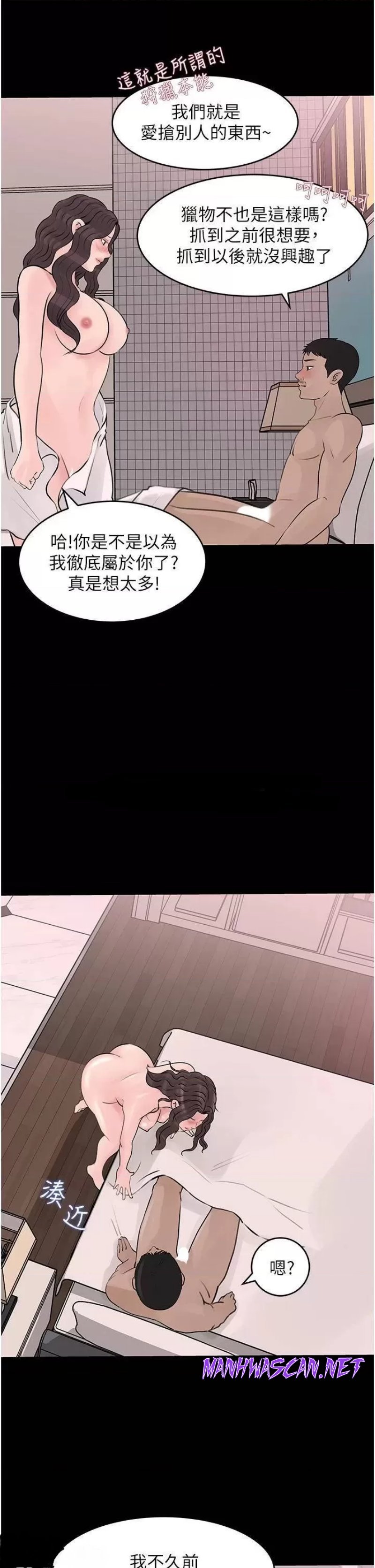 Inside My Sister-in-Law Raw - Chapter 25 Page 31
