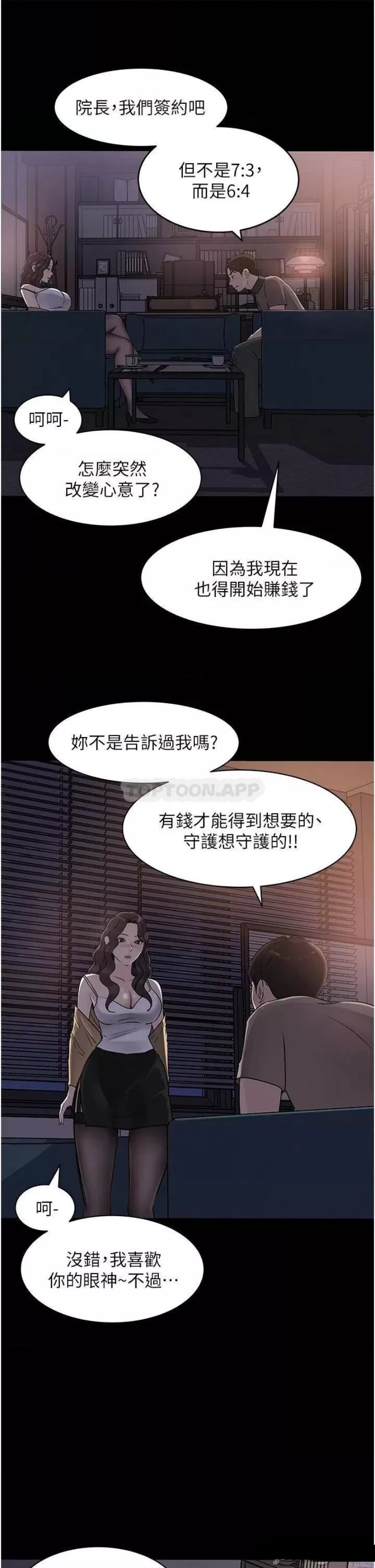Inside My Sister-in-Law Raw - Chapter 25 Page 39