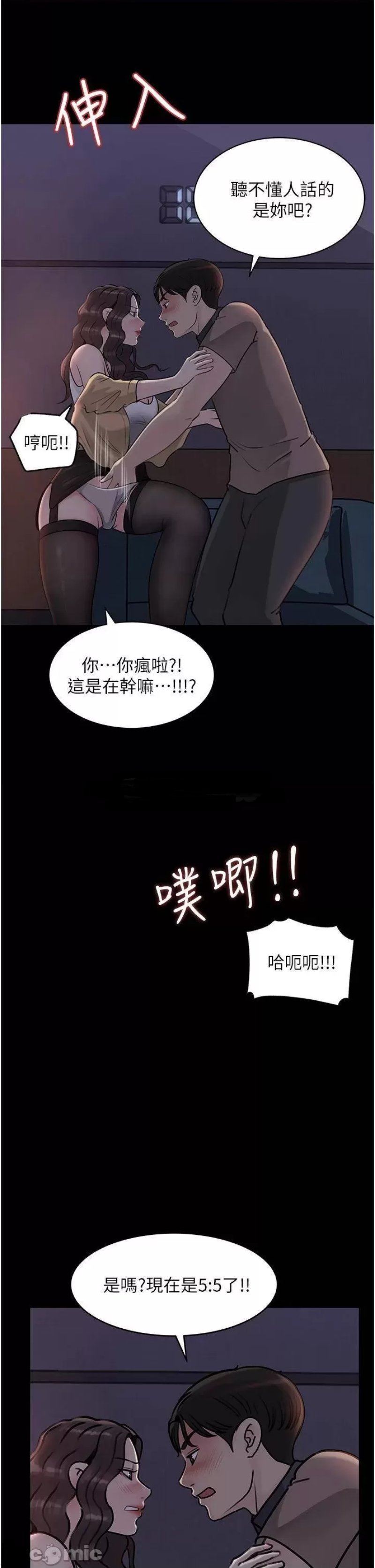 Inside My Sister-in-Law Raw - Chapter 25 Page 43