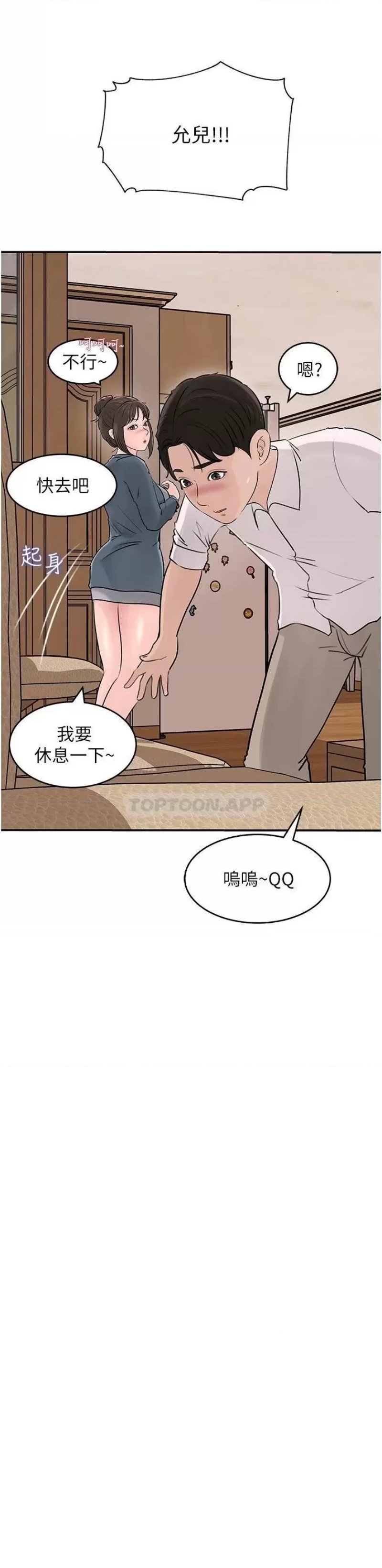 Inside My Sister-in-Law Raw - Chapter 25 Page 7