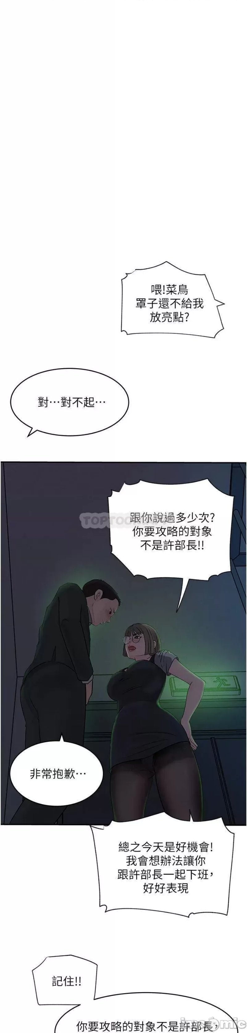 Inside My Sister-in-Law Raw - Chapter 25 Page 9