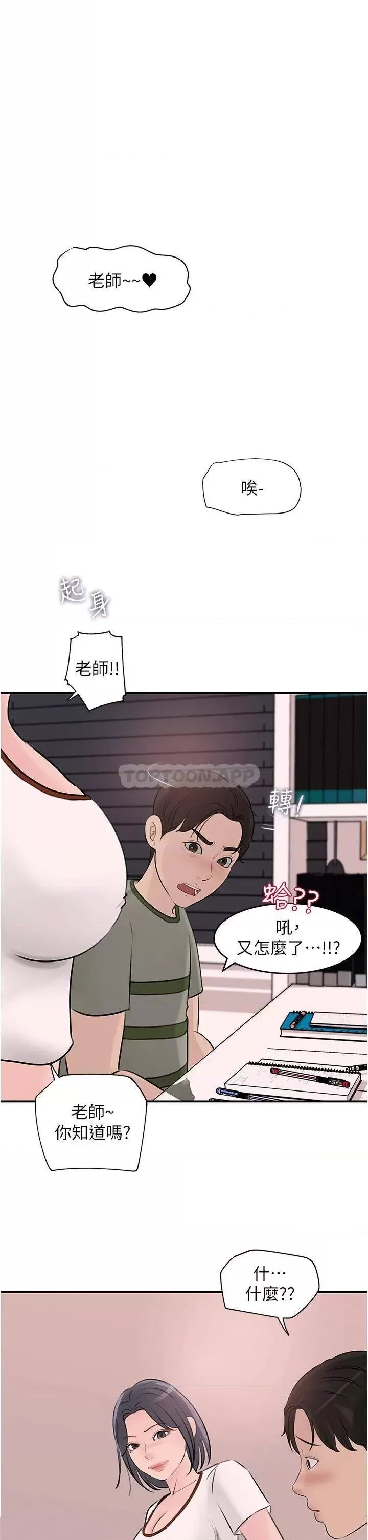 Inside My Sister-in-Law Raw - Chapter 26 Page 1