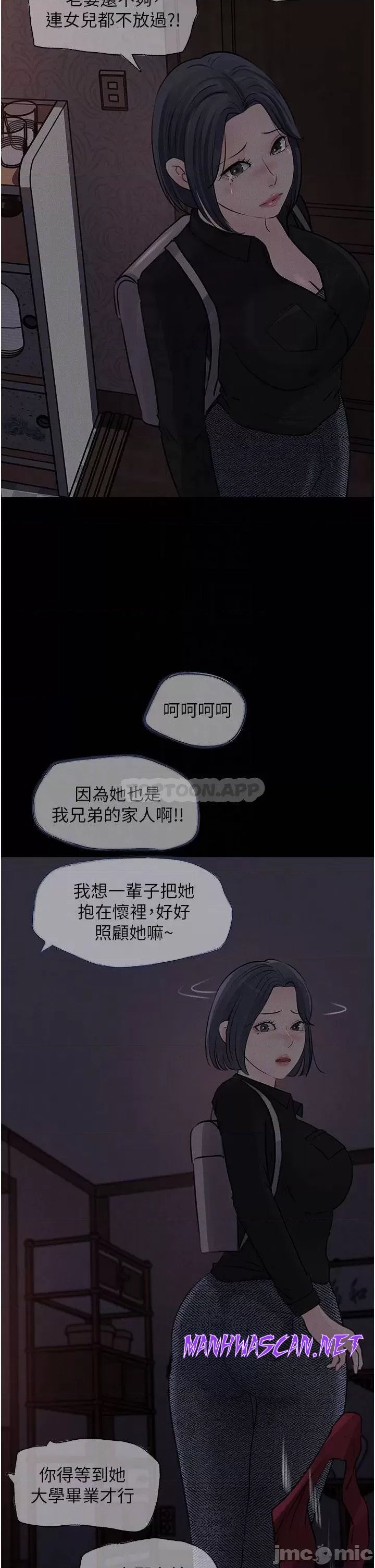 Inside My Sister-in-Law Raw - Chapter 26 Page 10