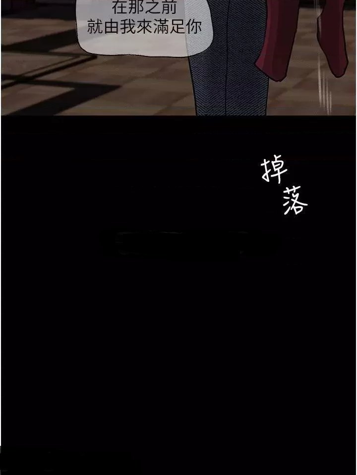 Inside My Sister-in-Law Raw - Chapter 26 Page 11