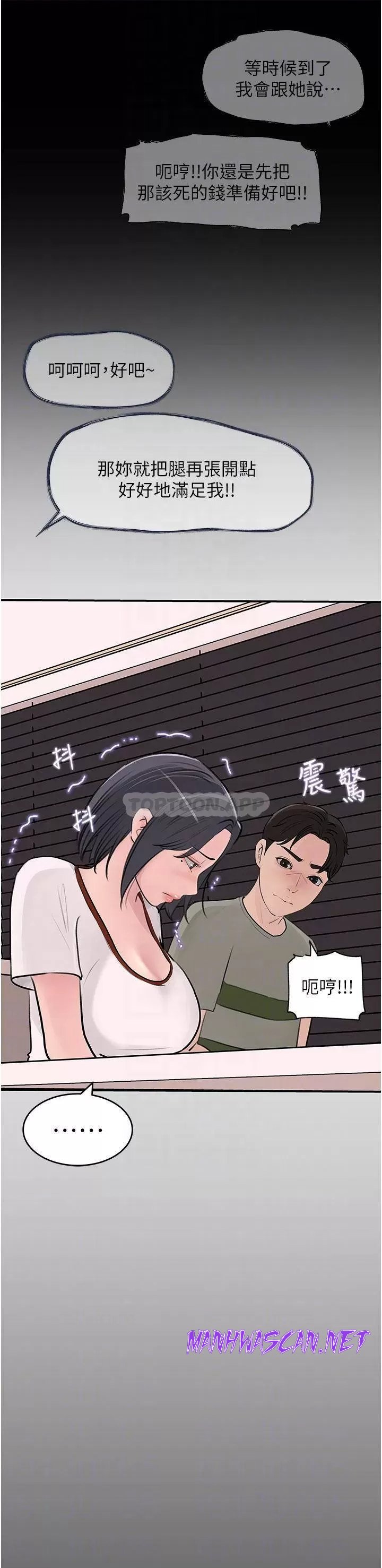 Inside My Sister-in-Law Raw - Chapter 26 Page 12