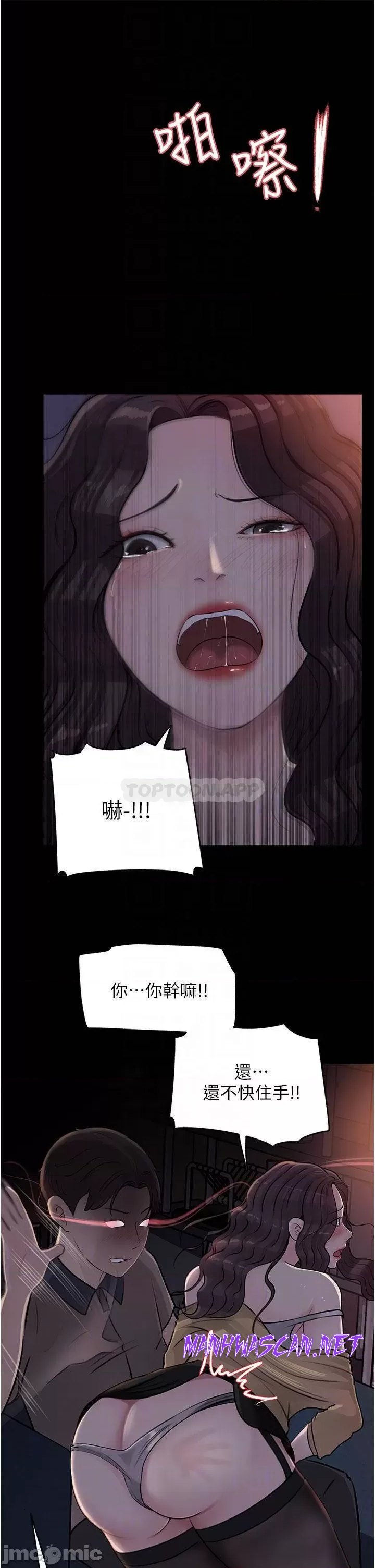 Inside My Sister-in-Law Raw - Chapter 26 Page 14