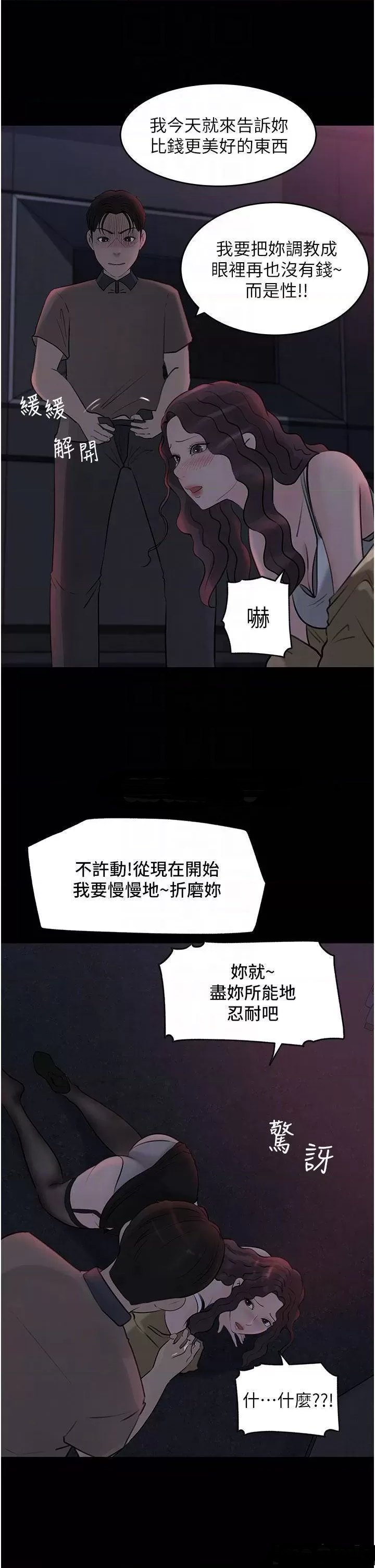 Inside My Sister-in-Law Raw - Chapter 26 Page 18