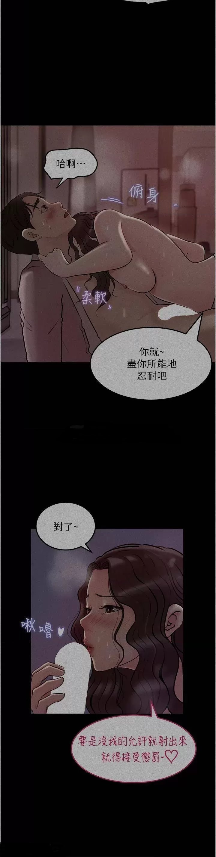 Inside My Sister-in-Law Raw - Chapter 26 Page 21