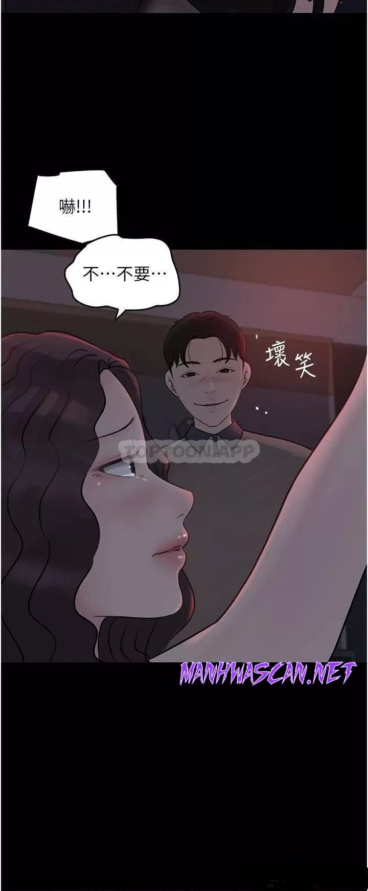 Inside My Sister-in-Law Raw - Chapter 26 Page 23