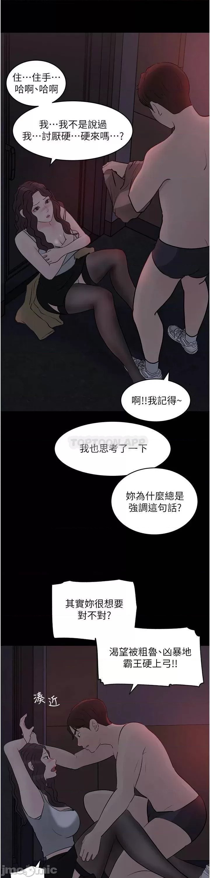 Inside My Sister-in-Law Raw - Chapter 26 Page 24