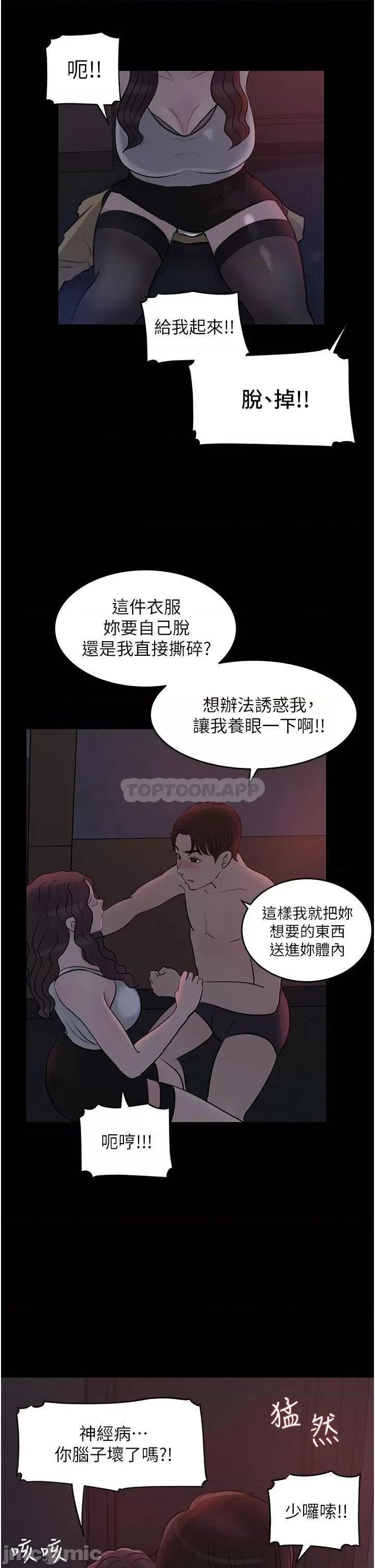 Inside My Sister-in-Law Raw - Chapter 26 Page 26